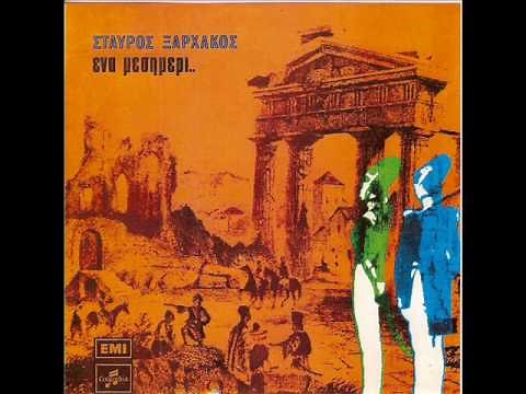 Σταύρος Ξαρχάκος, 5/8 (ορχηστρικό)