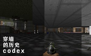 【中字 | Codex】「穿墙」的历史