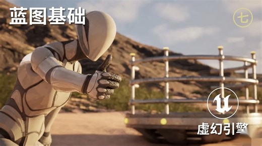 【UE5.7】保姆级蓝图终章：悬浮艇音效与小地图实现！