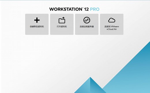 Vmware虚拟机教程韩立刚老师
