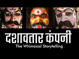 दशावतार कंपनी | Dashavtar Documentary | महाराष्ट्र देशा