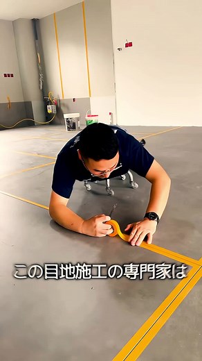 プロが教えるタイル目地・土壌改善・低圧洗浄の実演
