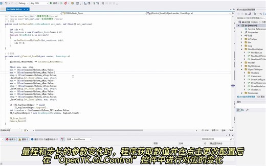UWB定位 LinkPG系统上位机源码框架说明