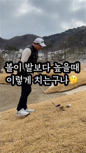 What if I knew this in advance? 🤔 This is important when the ball is higher than the hairline.