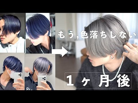 色落ちしない魔法のシルバーカラー方法解説!! 【シルバーヘアにしたい人は絶対見て】