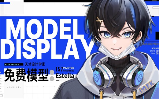 【免费/量贩live2d模型】男子高中生の日常（可一键改体型）