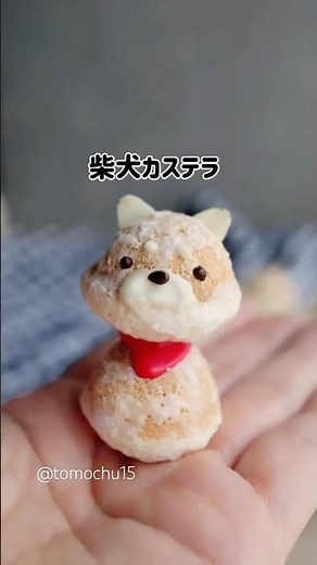 犬好きさん必見！鈴カステラで作る柴犬カステラ🐾 #鈴カステラ #柴犬 #shibainu #簡単レシピ