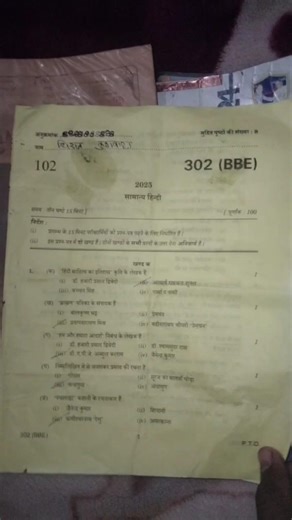 model paper 2026 class 12 hindi #trandingreels #trendingshorts#reels#viral#shortsfeed#class12#paper