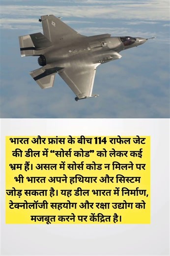 Rafale Deal में “Source Code” का सच! बिना Source Code भी भारत जोड़ सकता है अपने हथियार 🇮🇳