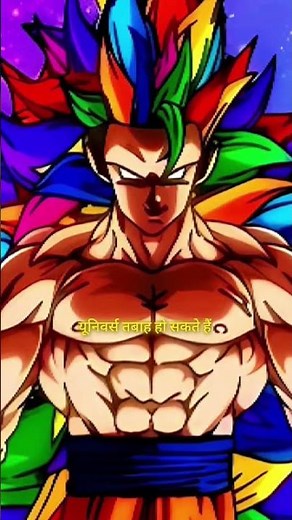 The Coolest Goku Forms That Aren't Canon🍷#viral#short