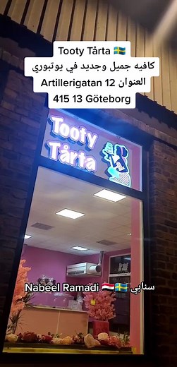 #السويد🇸🇪 #sweden🇸🇪 #göteborg #اليمن🇾🇪 #fyp #viral #fypシ #foryou