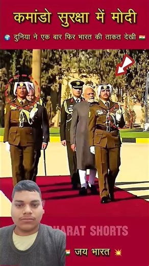 कमांडो सुरक्षा में मोदी दुनिया ने एक बार फिर से भारत की ताकत देख ली#modi#bharat #✅#target#commandos