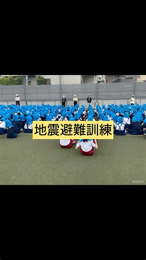 椙山女学園大学附属小学校 on Instagram: "地震避難訓練 5月9日に地震避難訓練が行われました。 今年度初めての訓練でした。 子どもたちは真剣な表情で臨んでいました。 #椙山女学園大学附属小学校 #椙山小学校 #椙小 #椙山女学園 #椙山 #私立学校 #私立小学校 #愛知 #名古屋市 #千種区 #覚王山 #椙山中学校 #椙山高校 #避難訓練"