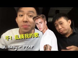 当日本大叔洗脑神曲(PPAP) + 各种名曲 When Brain Wash Song (PPAP) Mix With POP SONG