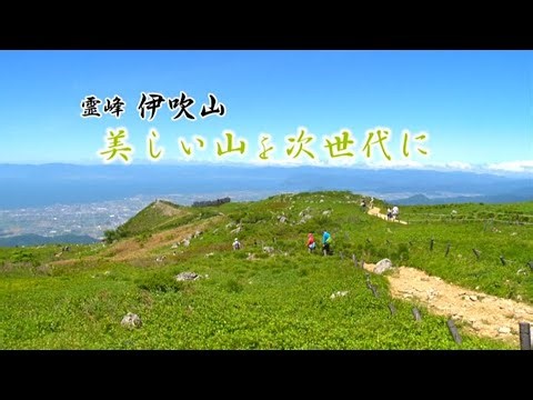 伊吹山テレビ2020年7月17日号