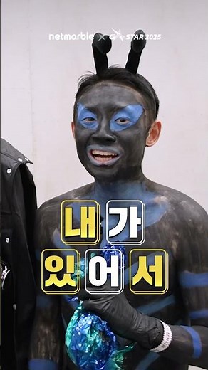 2025 넷마블 지스타 "나 혼자만 레벨업: 어라이즈 오버드라이브" 무대를 마친 닛몰캐쉬와 일오팔의 돌발인터뷰