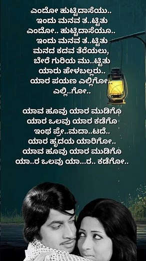 Yaava Hoovu Yaara Mudigo | SP Balasubrahmanyam Evergreen Hit | Vishnuvardhan Kannada Classic