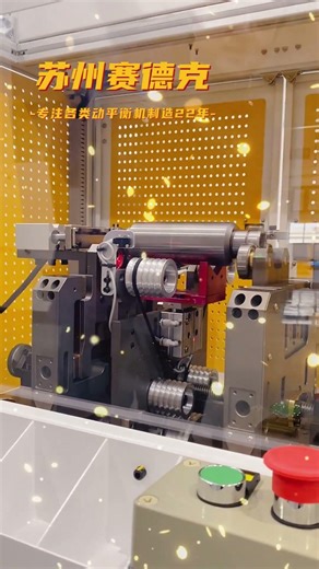 Commissioning of soft-bearing new energy motor shaft balancing machine - Zero Dynamic.