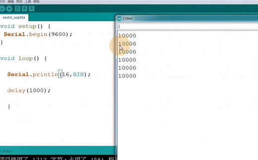 Arduino串口通信基础、串口监视器是啥？两种输出函数有什么不同？