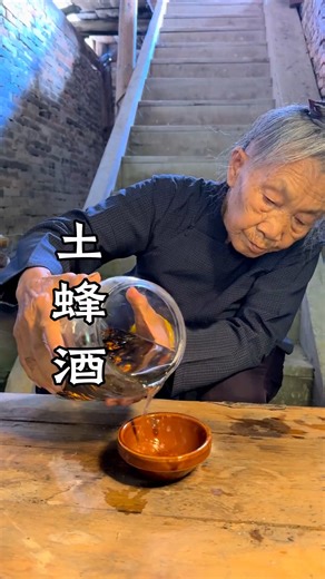 AncientCraftsCN on Instagram: "中国古法技艺：制作土蜂酒！中国の伝統的な技法：土蜂酒の作り方！"
