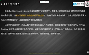 12-Java代码审计之命令注入、代码注入、表达式注入与模板注入