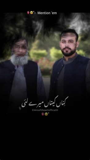 Mmanach and Sakoon: Exploring Pakistani Culture