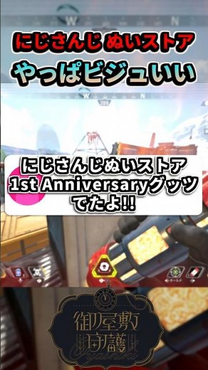 にじさんじ ぬいストア1st Anniversaryグッズ出た！チェキ風カードとクッキー缶が欲しすぎる