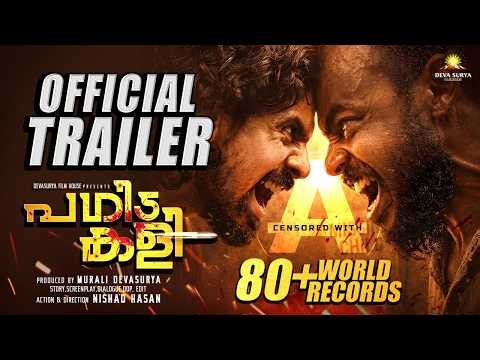 Pagida Kali Official Trailer | Nishad Hasan | Tito Wilson | Devasurya