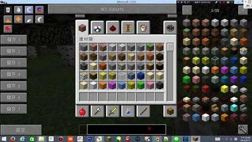 我的世界Minecraft：NEI作弊器模组安装教学