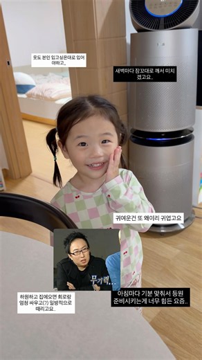 요즘 4살이란… 😖😖 #4살아이 #질풍노도 #육아일기 #남매육아 #미운네살