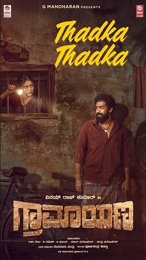 From vibe to viral ✨#ThadkaThadka from #Graamaayana crosses 1 MILLION views