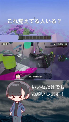これ覚えてたらコメントで教えて！#小ネタ #スプラトゥーン2 #オクトエキスパンション