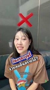 การเลือกสูบบุหรี่บางชนิดอันตรายน้อยกว่าจริงหรอ?