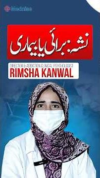 Drug Addiction: Causes, Warning Signs & Recovery Options | Expert Guide by Dr. Rimsha Kanwal