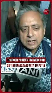 Tharoor Praises PM Modi for Gifting Bhagavad Gita to President Putin