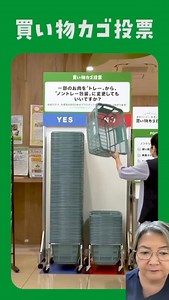 Votação sustentável no supermercado. Aproveitem a dica para fazer o mesmo no Brasil #wwfbrasil #sustentabilidade #Pesquisa #lúdico Créditos @wwfjapan #supermercado | IMAI Bilingual Solution