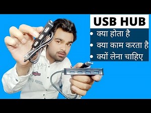 USB HUB Kya Hota Hai | usb hub for laptop and computer
