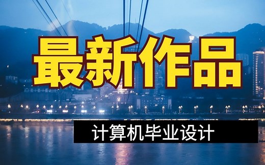 计算机毕业设计python-djanog机票预定系统（系统+源代码+mysql数据库+lw文档）