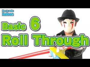 バルーン中級技法＃6 ロールスルー