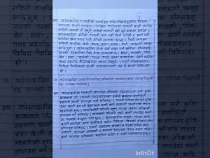 करेसाबारीको सम्पुर्ण अभ्यास | Class 9 nepali chapter 3 exercise |Class 9 nepali chapter 3 karesabari