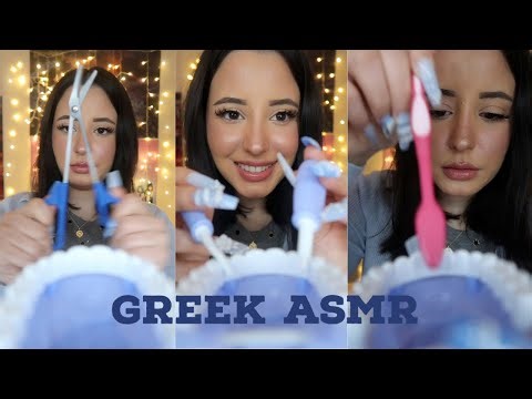 Greek ASMR | Ποσα δοντια θα βγαλουμε σημερα ?