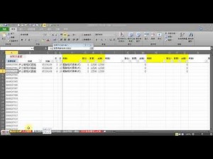 ＃手開三聯式發票進階加強版操作流程步驟3-舊發票號碼資料叫出查詢並帶入新發票內+新月份未開立發票處理