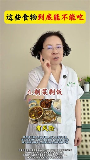 这些食物到底能不能吃呢#健康 #饮食 #涨知识 #抖出健康知识宝藏
