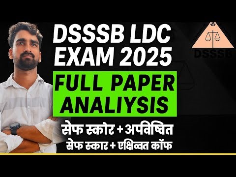 DSSSB Exam Analysis #dsssb #dsssbexam #dsssbexamanalysis #dsssbnotice #dsssbldc #dsssbpaper1 #dssb