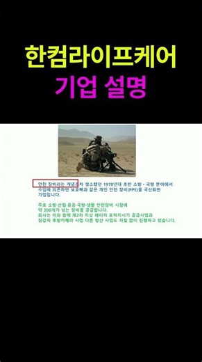 한컴라이프케어 기업 설명
