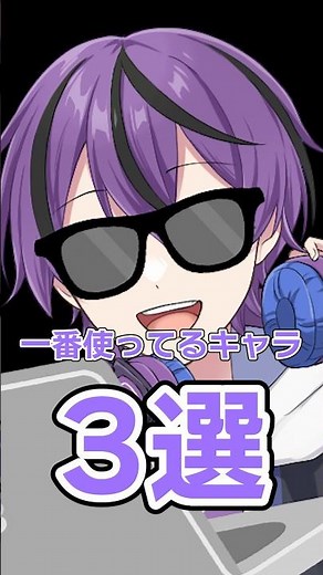 【シャインポスト】ミルマネージャーが選ぶ一番使ってるキャラ3選 #shorts #ミル #シャインポスト #ゲーム実況