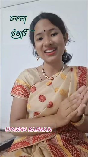 chokola tengati akoloi nekhabi old Bihu song || Bhupen Hazarika Song || Upasana Barman