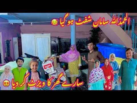 Alhamduallah saman shfit ho gaya 😍 saray ghir ka visit ￼bhi kr diya 😍siraj family vlogs