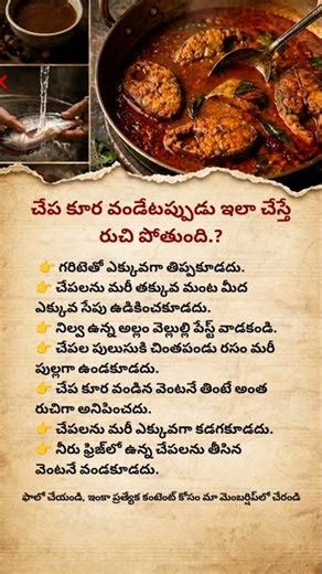 Fish Curry Cooking Mistakes to Avoid | Best Fish Curry Tips for Perfect Taste