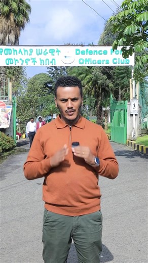 Ethiopian Interior Home Design Ideas